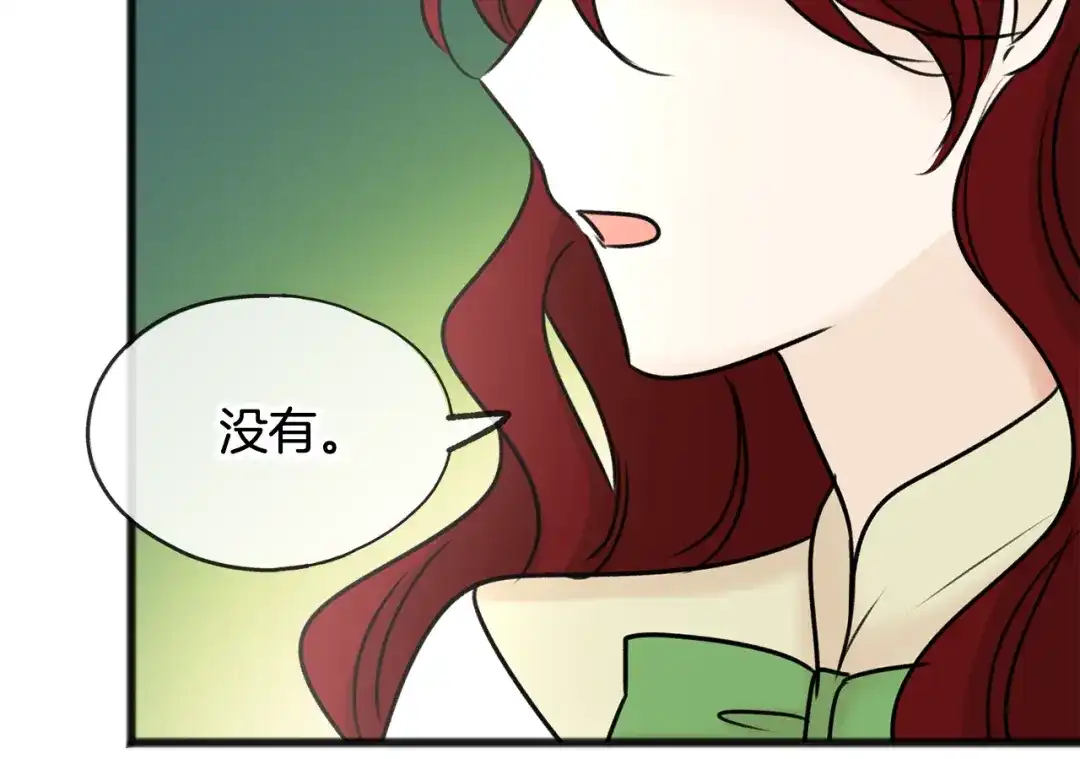《成为伯爵府的家教》第39话 邀请 第101页