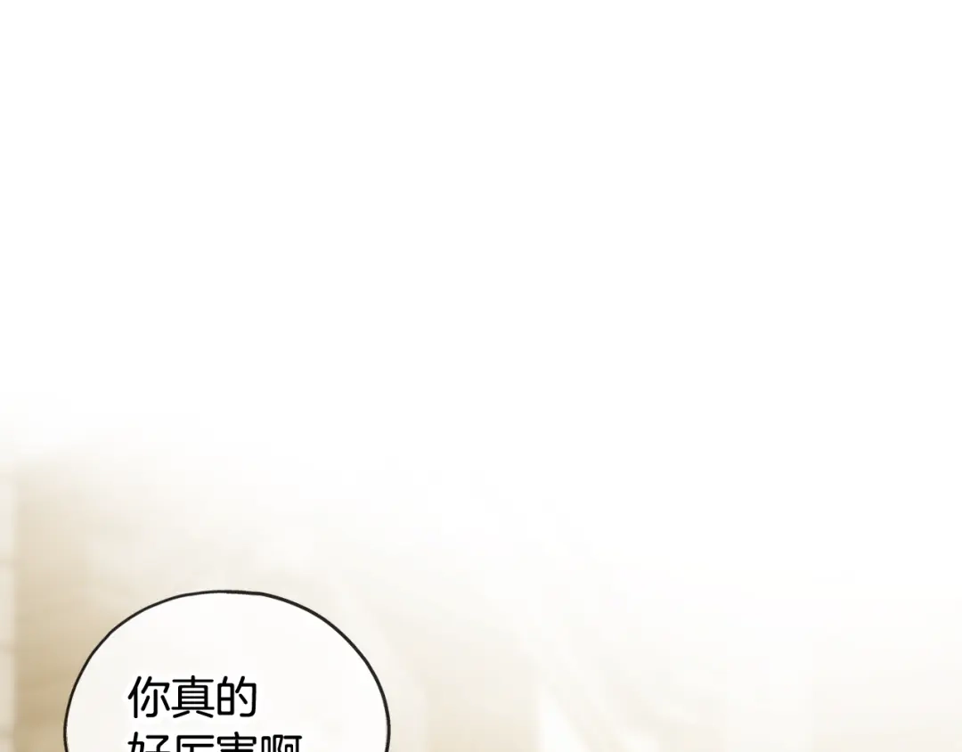 《成为伯爵府的家教》第39话 邀请 第1页
