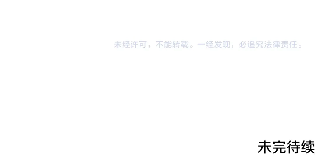 《成为伯爵府的家教》第39话 邀请 第108页