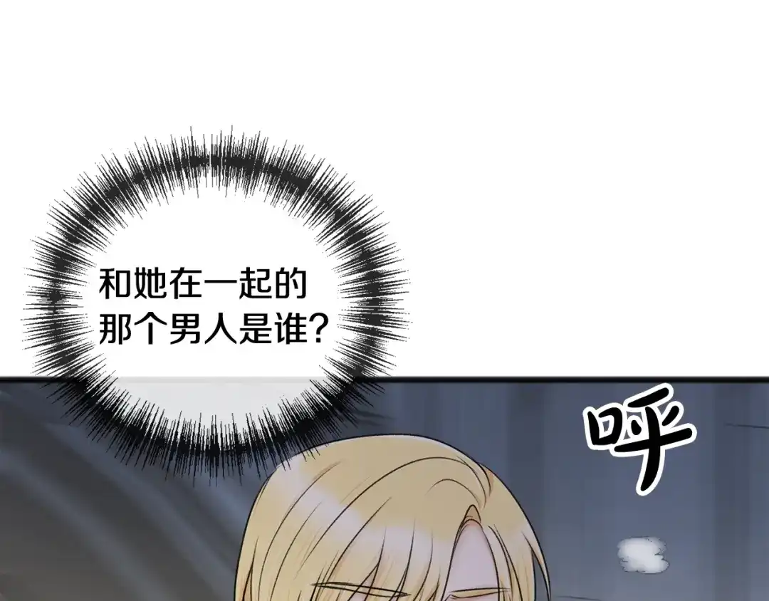 《成为伯爵府的家教》第39话 邀请 第77页