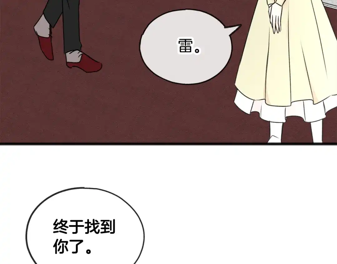 《成为伯爵府的家教》第39话 邀请 第92页