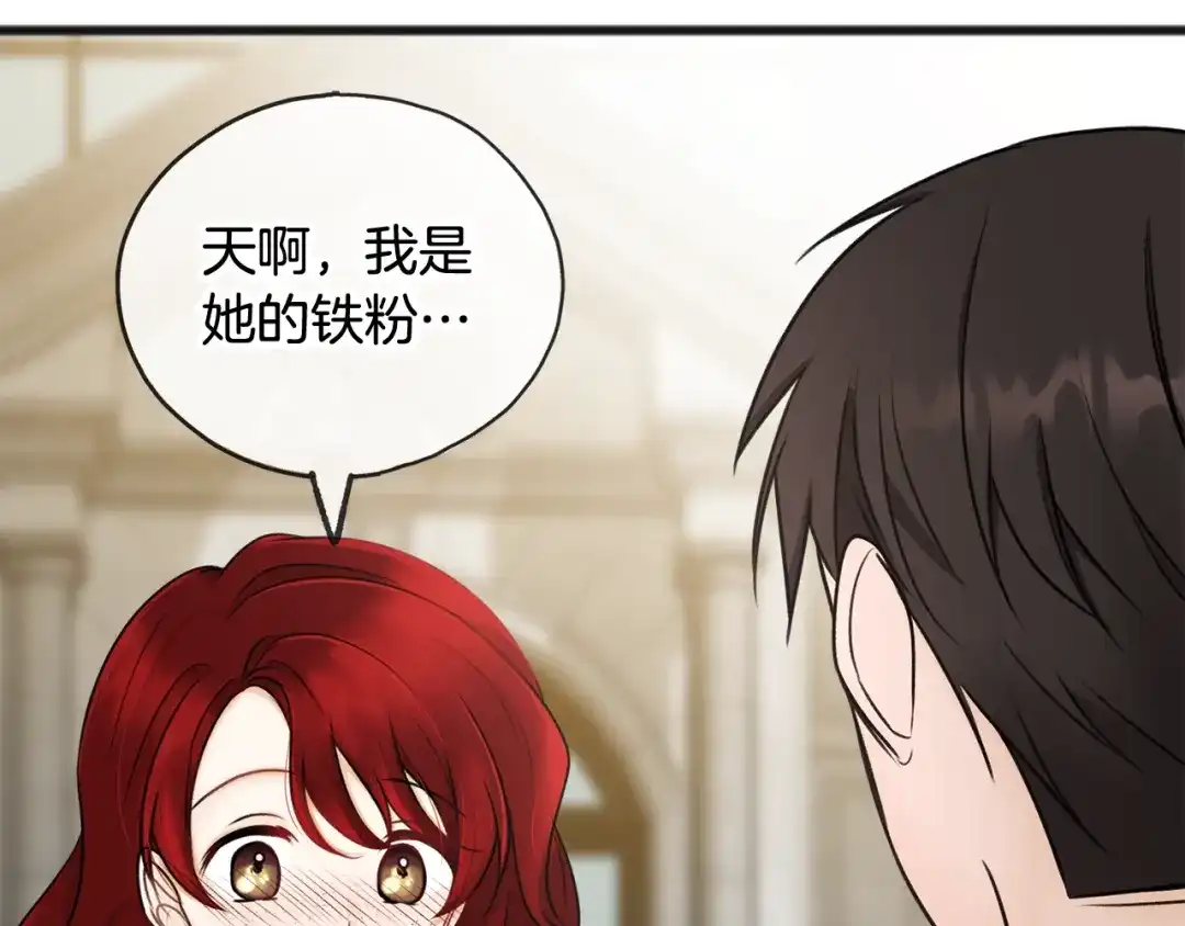 《成为伯爵府的家教》第39话 邀请 第47页