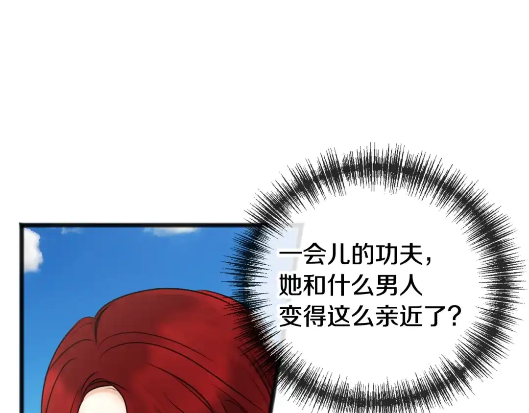 《成为伯爵府的家教》第39话 邀请 第79页