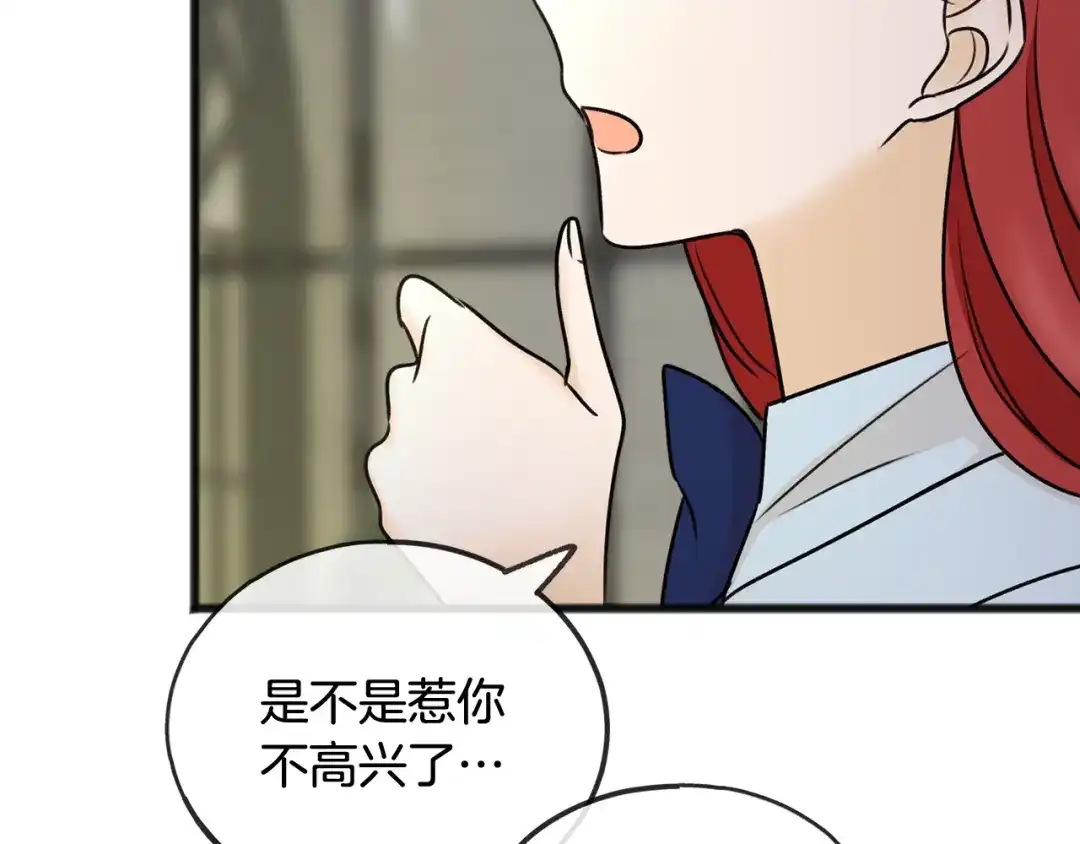 《成为伯爵府的家教》第39话 邀请 第63页