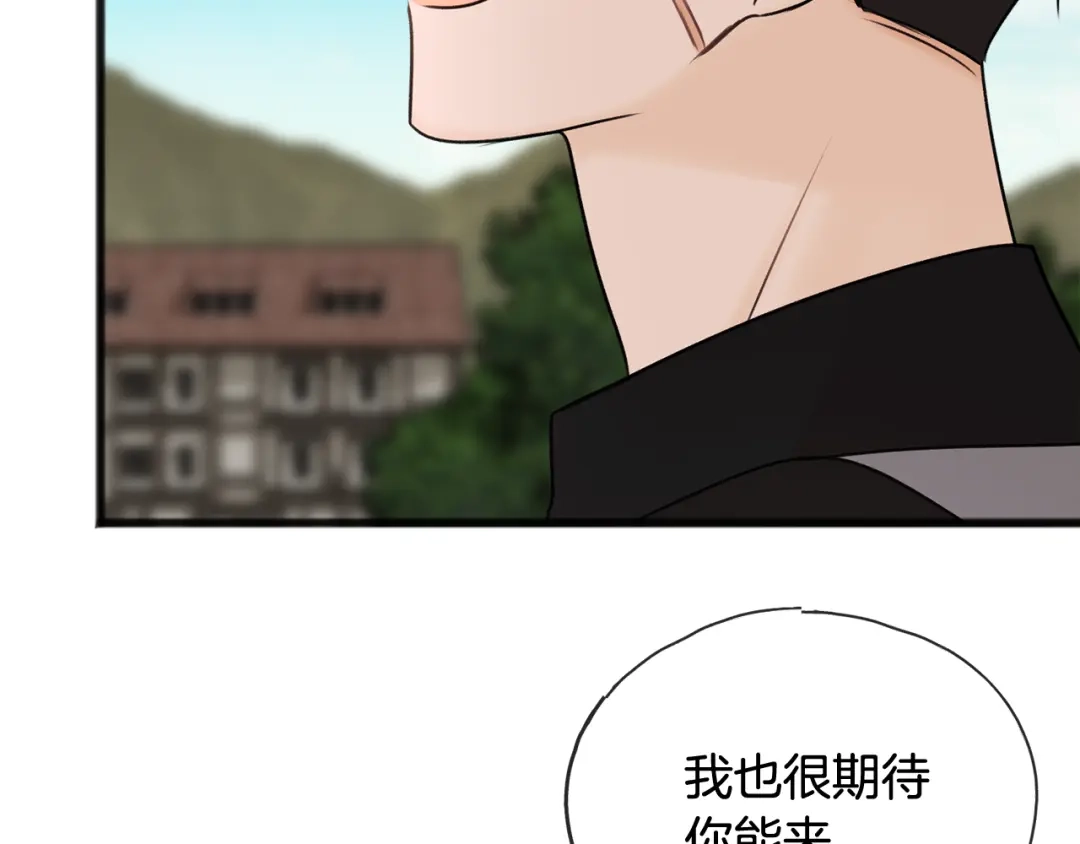《成为伯爵府的家教》第39话 邀请 第52页