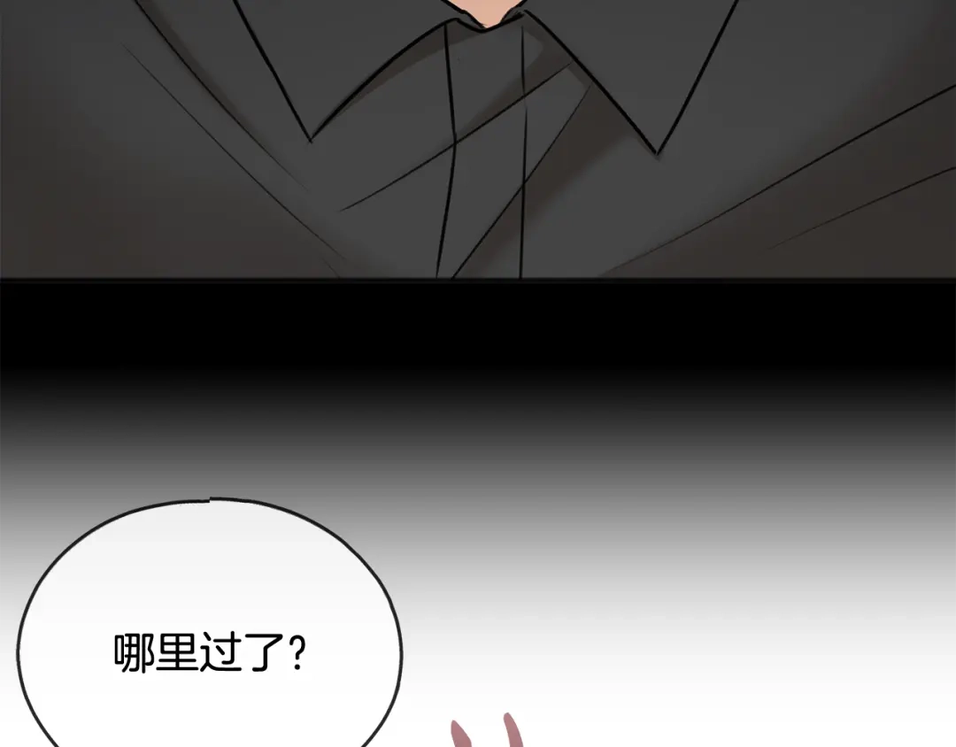 《成为伯爵府的家教》第40话 一场梦 第32页