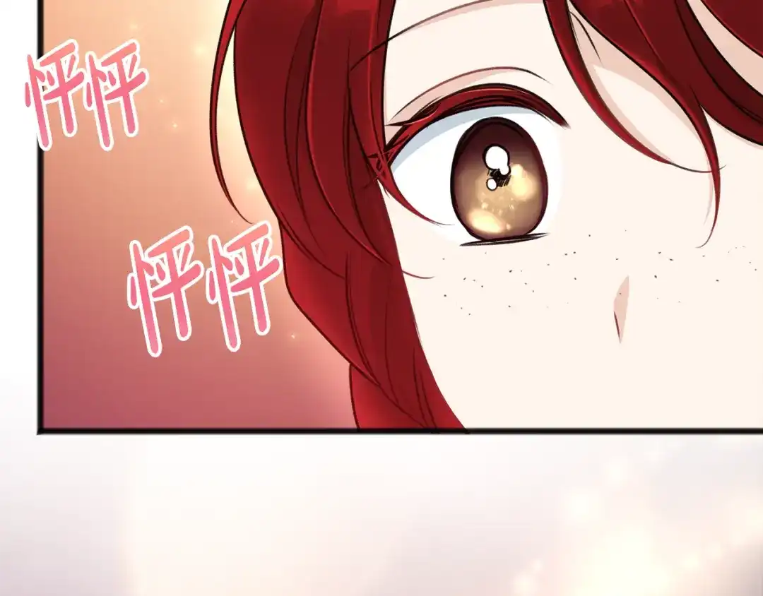 《成为伯爵府的家教》第40话 一场梦 第39页