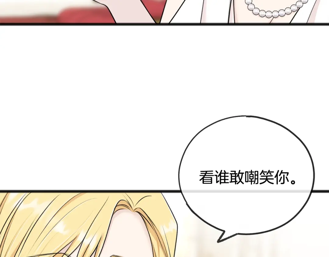 《成为伯爵府的家教》第40话 一场梦 第48页