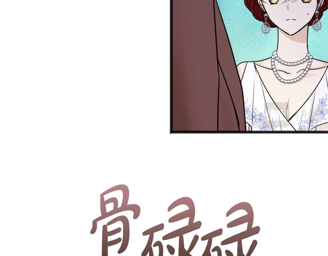 《成为伯爵府的家教》第40话 一场梦 第94页