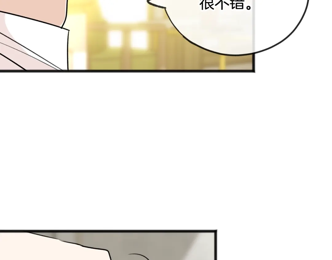 《成为伯爵府的家教》第40话 一场梦 第72页