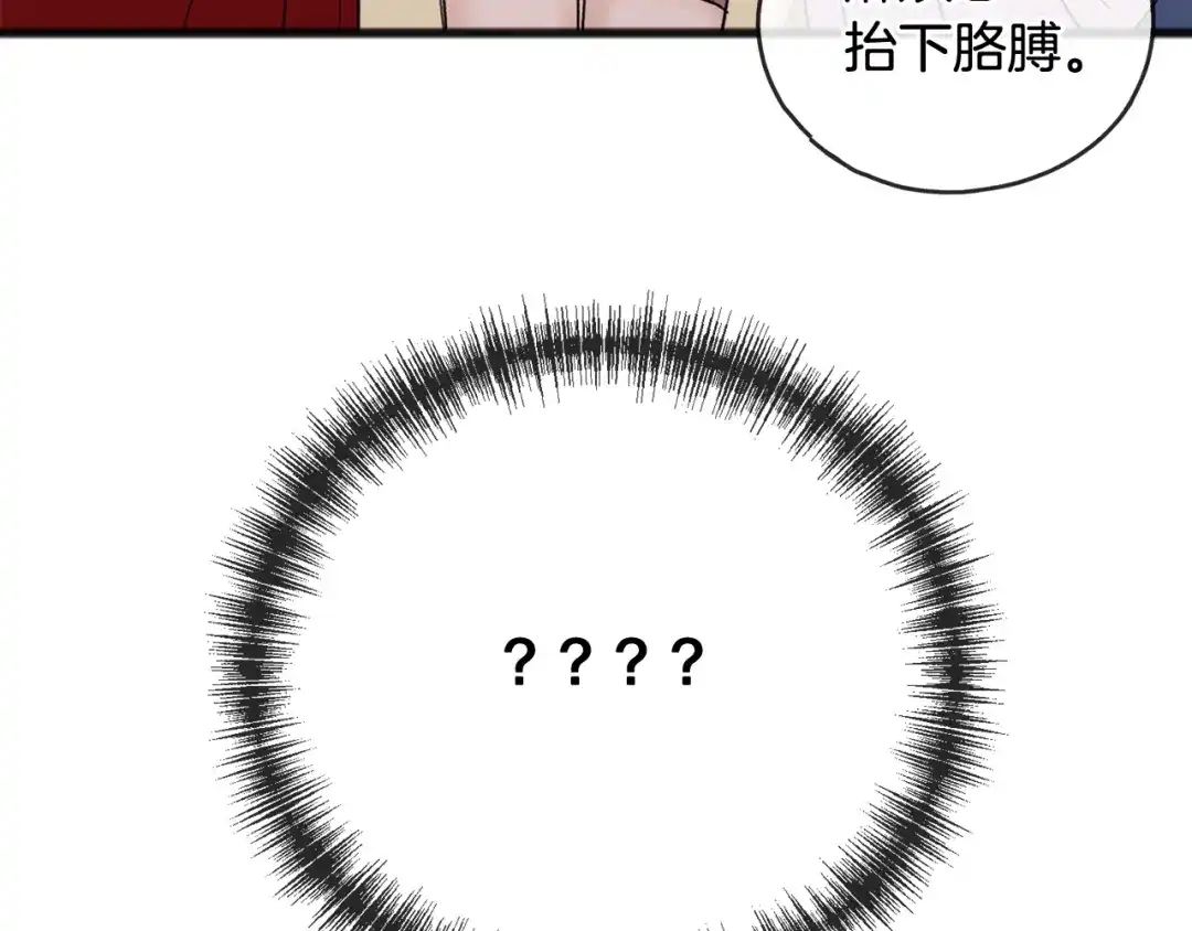 《成为伯爵府的家教》第40话 一场梦 第18页