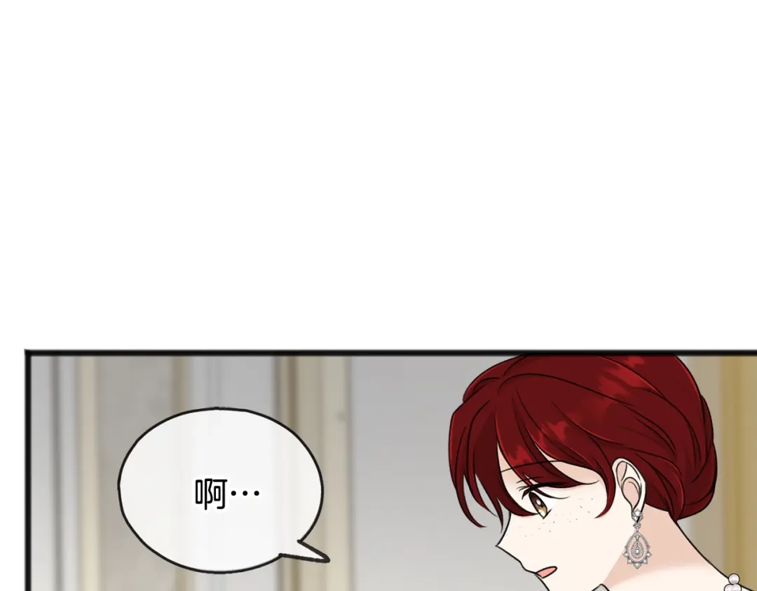 《成为伯爵府的家教》第40话 一场梦 第106页