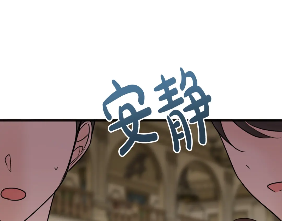 《成为伯爵府的家教》第40话 一场梦 第118页