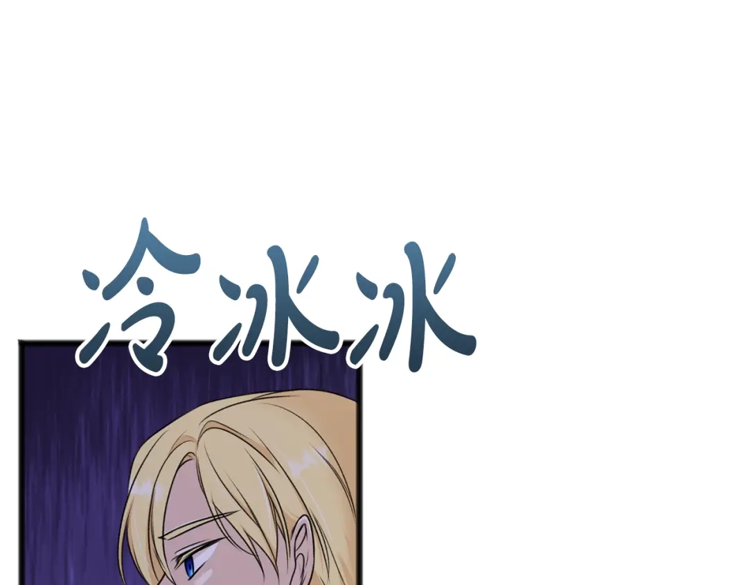 《成为伯爵府的家教》第40话 一场梦 第92页