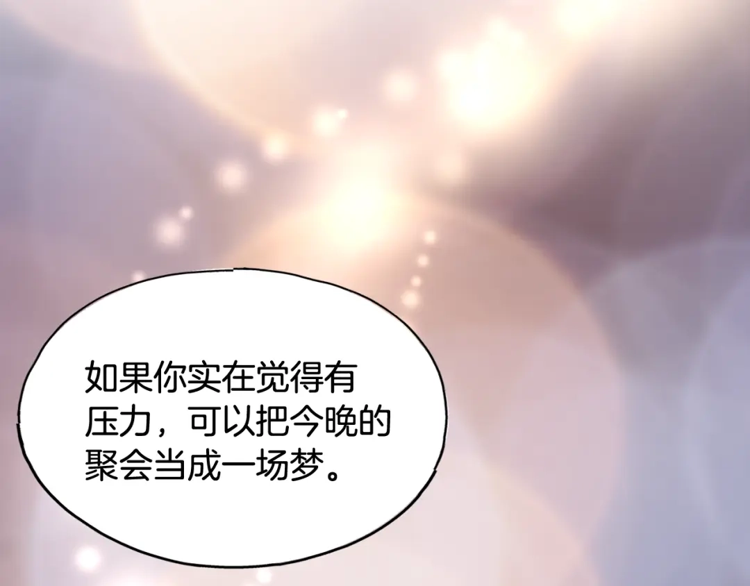 《成为伯爵府的家教》第40话 一场梦 第40页