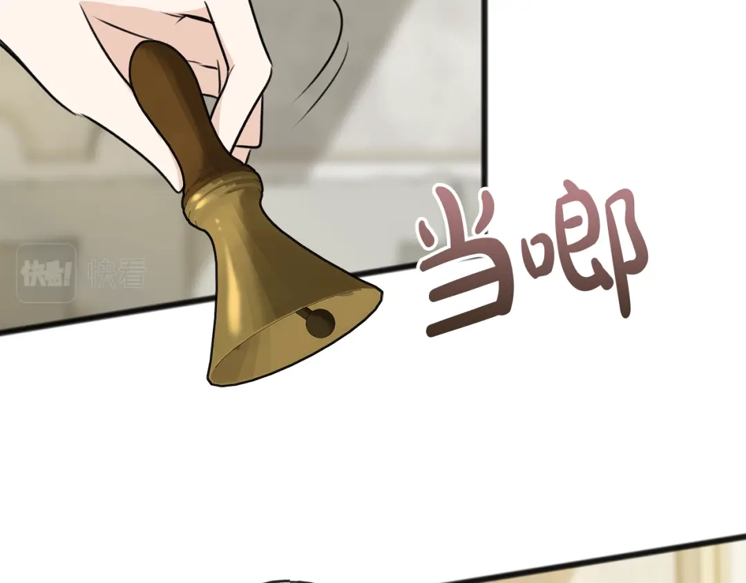 《成为伯爵府的家教》第40话 一场梦 第73页