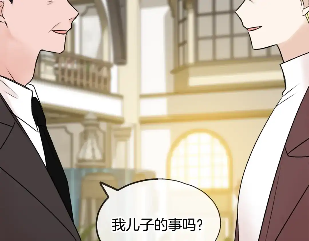 《成为伯爵府的家教》第40话 一场梦 第84页