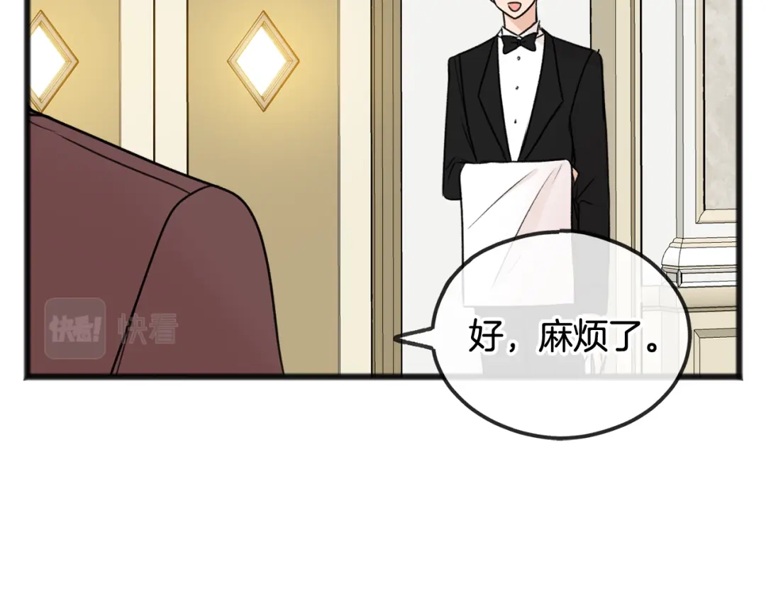 《成为伯爵府的家教》第40话 一场梦 第63页