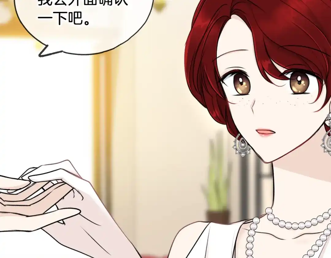 《成为伯爵府的家教》第40话 一场梦 第47页