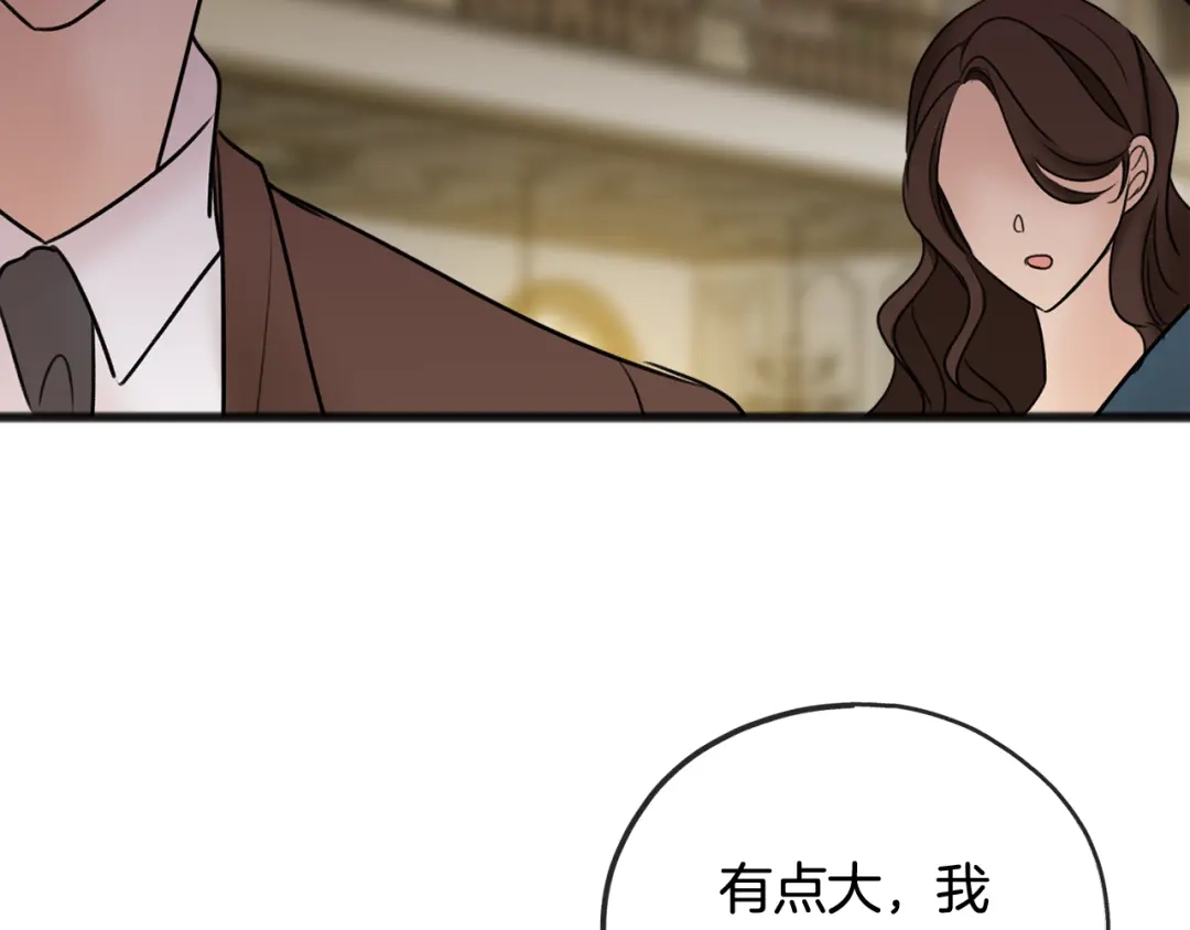 《成为伯爵府的家教》第40话 一场梦 第119页