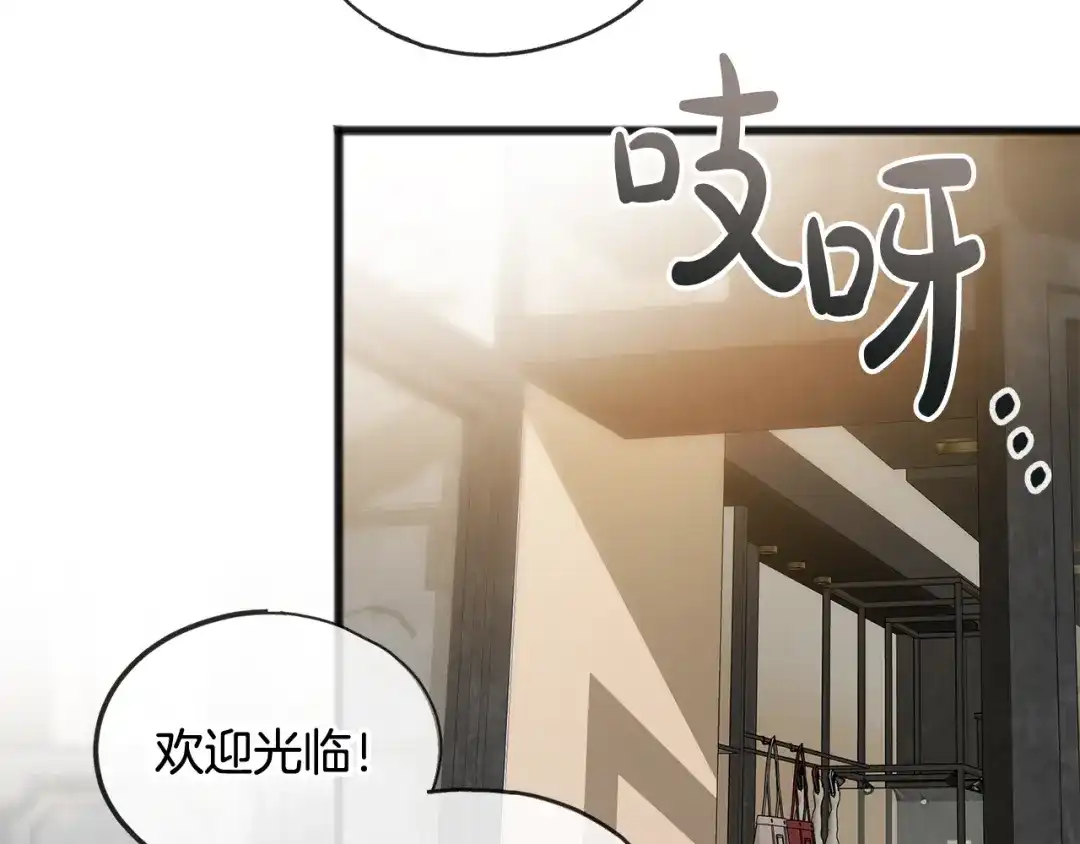 《成为伯爵府的家教》第40话 一场梦 第6页