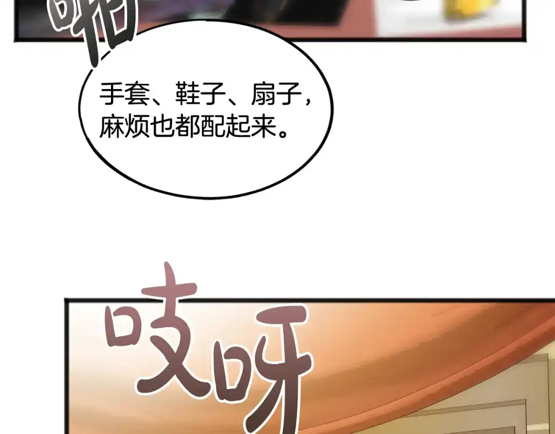 《成为伯爵府的家教》第40话 一场梦 第11页