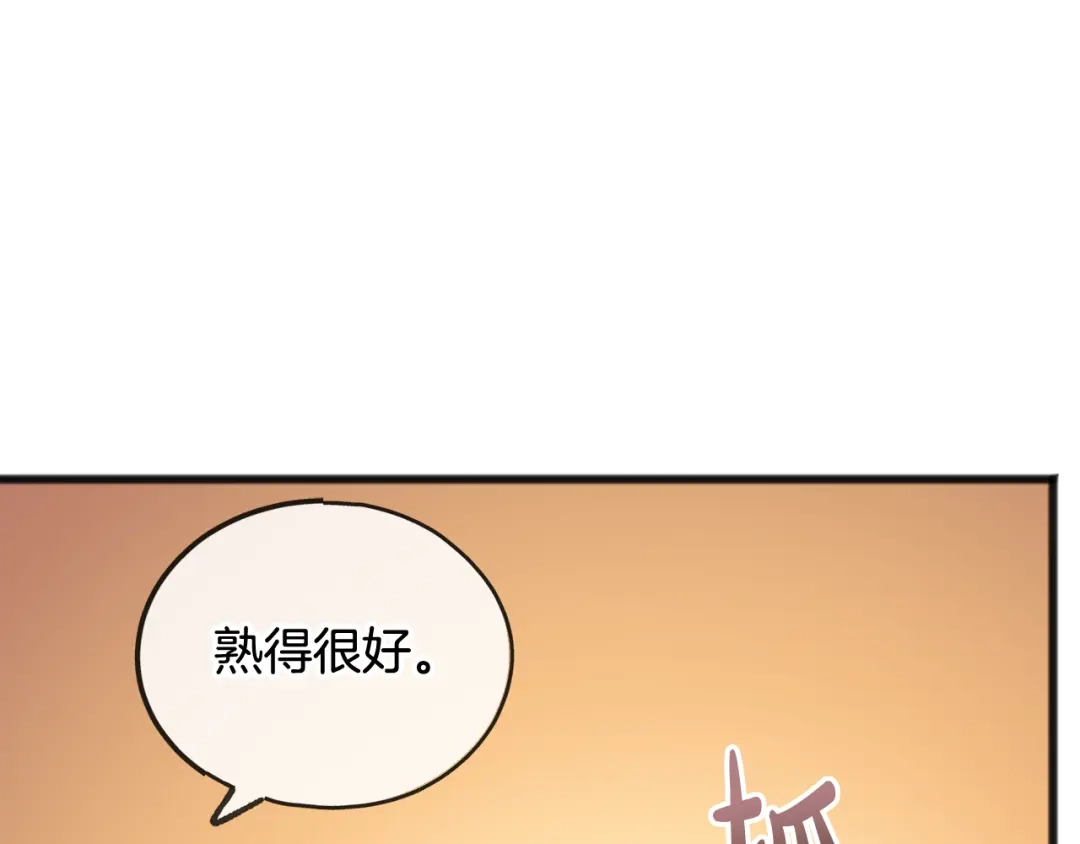 《成为伯爵府的家教》第40话 一场梦 第116页