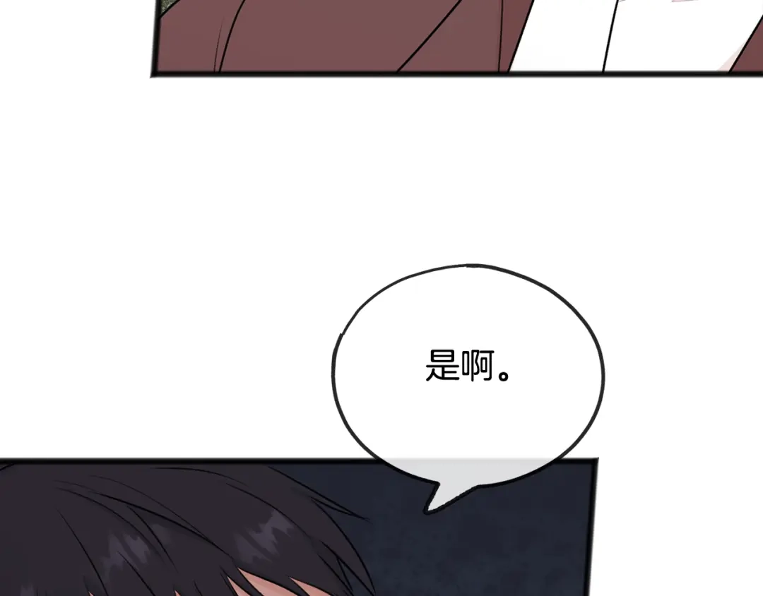 《成为伯爵府的家教》第40话 一场梦 第87页