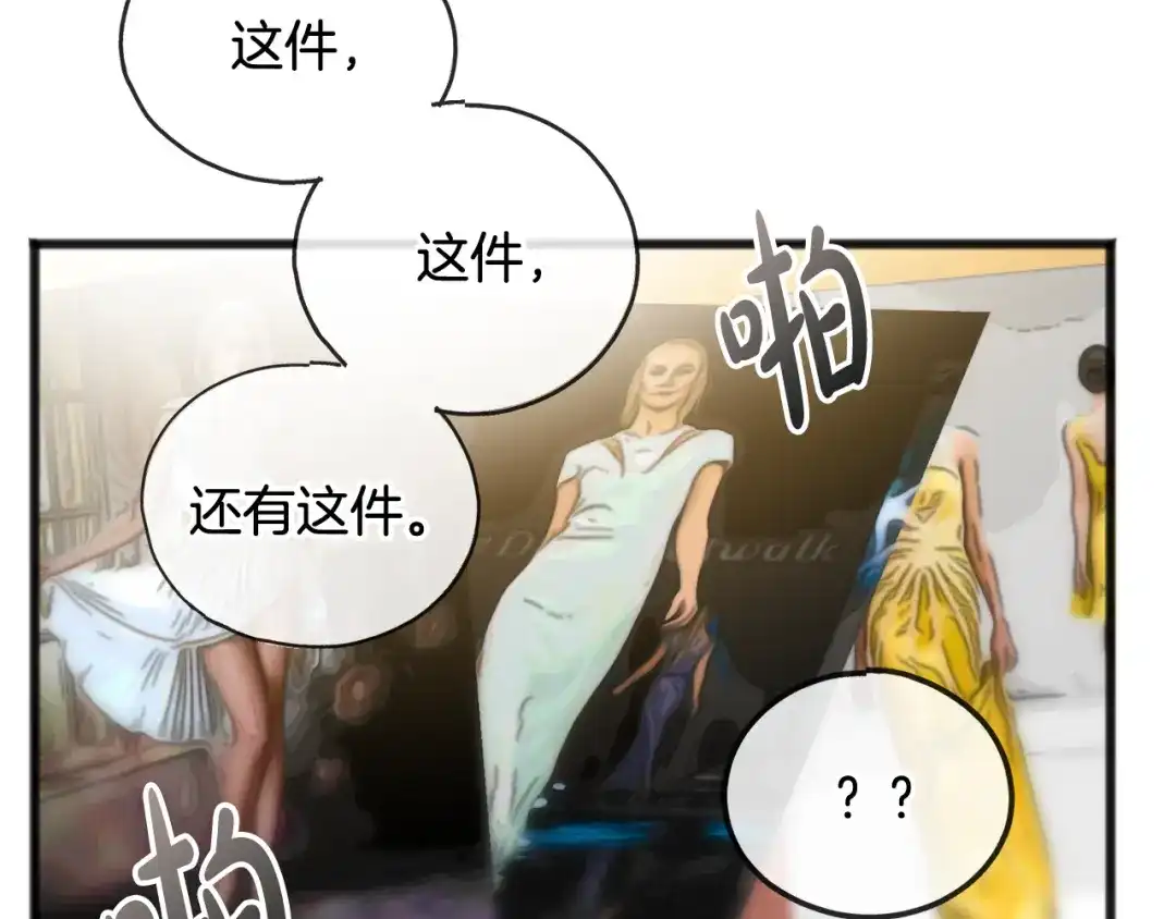 《成为伯爵府的家教》第40话 一场梦 第10页