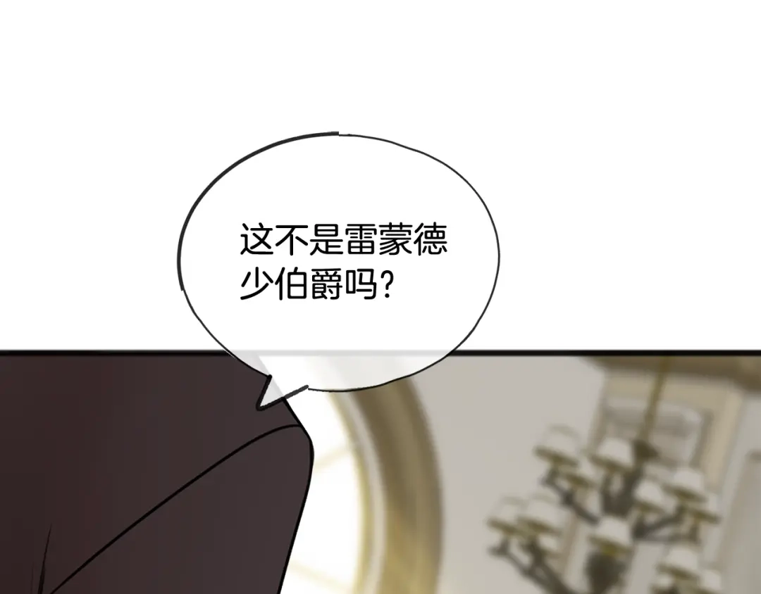 《成为伯爵府的家教》第40话 一场梦 第79页