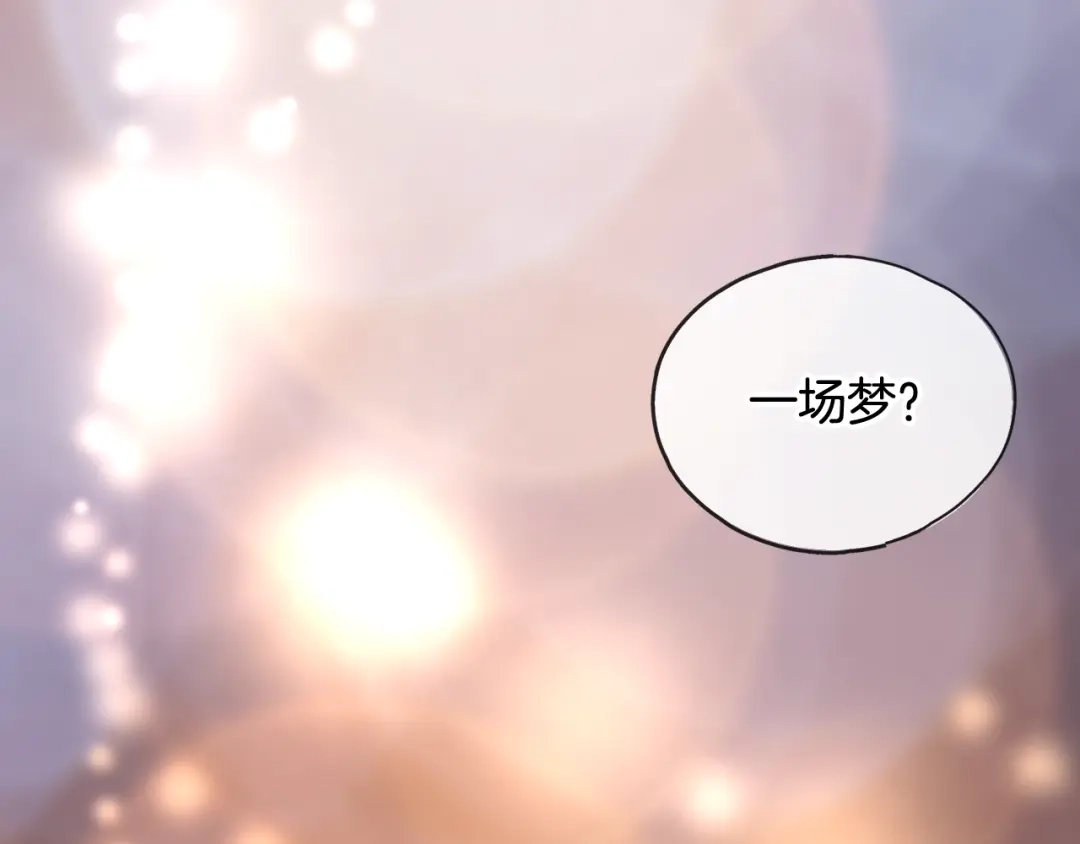《成为伯爵府的家教》第40话 一场梦 第41页