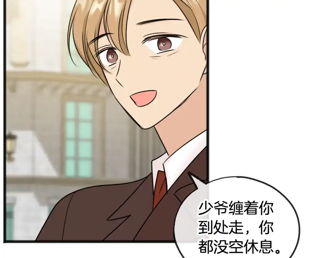 《成为伯爵府的家教》第41话 不属于我 第114页