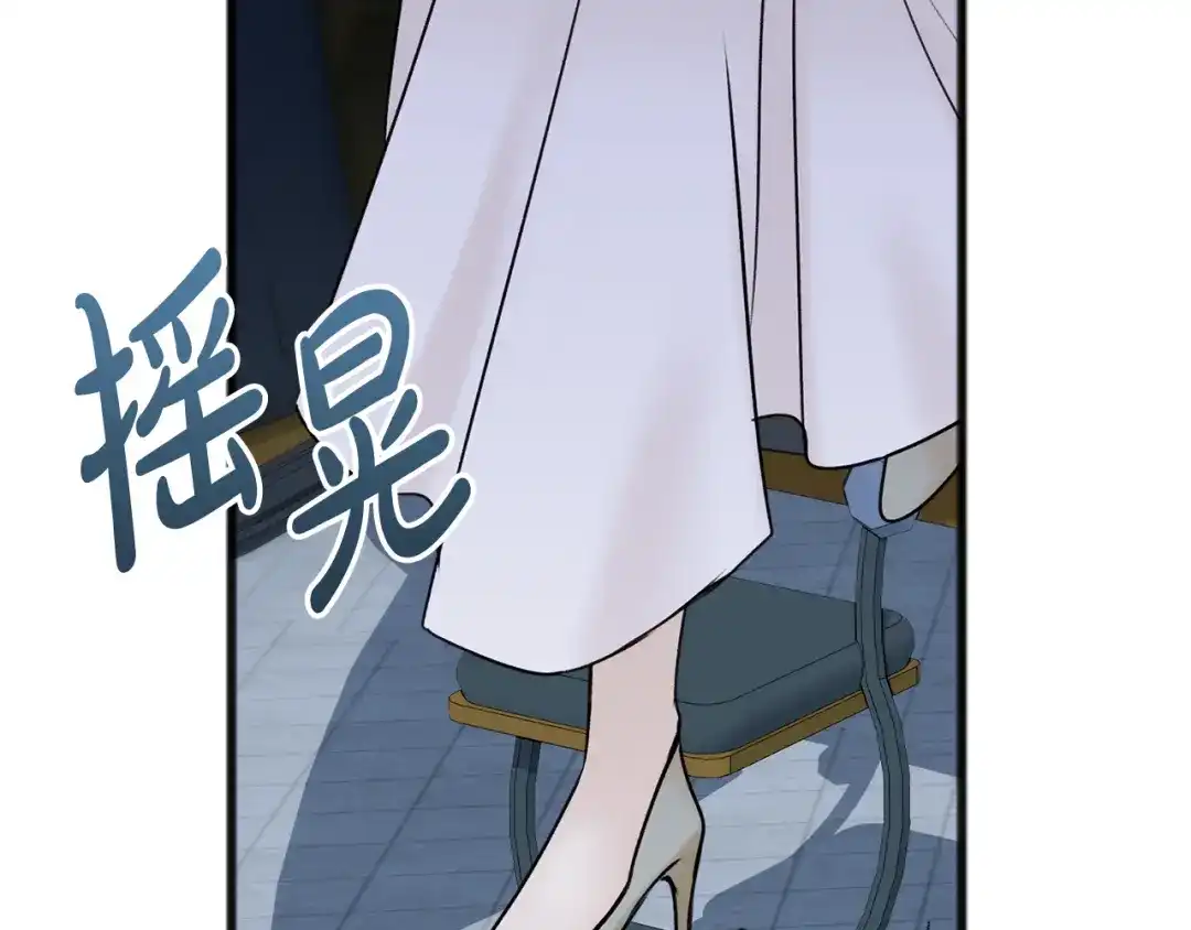 《成为伯爵府的家教》第41话 不属于我 第58页