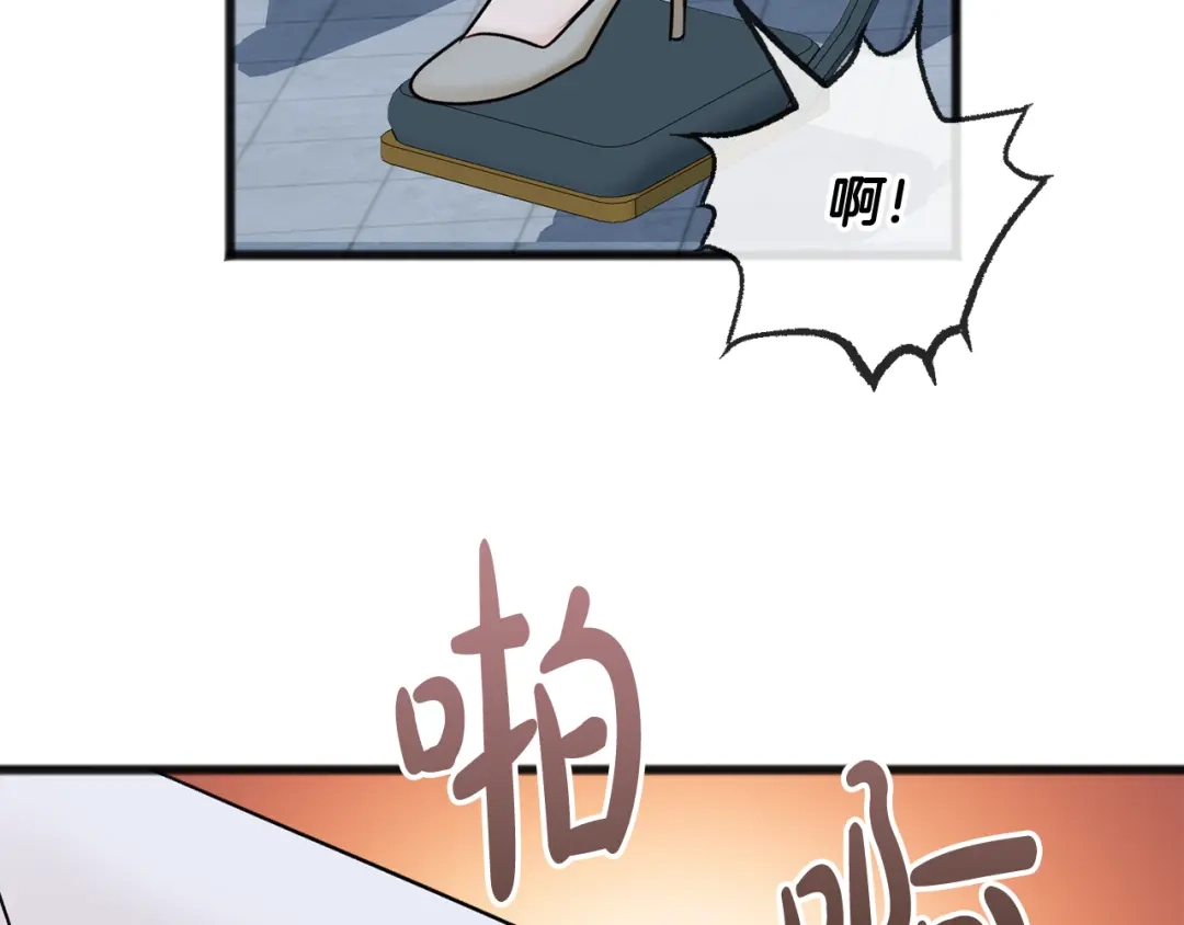 《成为伯爵府的家教》第41话 不属于我 第59页