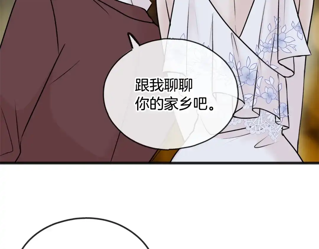 《成为伯爵府的家教》第41话 不属于我 第19页