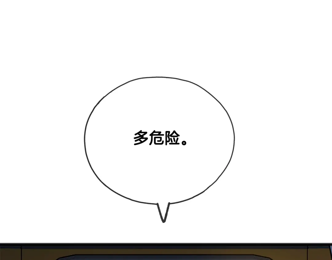 《成为伯爵府的家教》第41话 不属于我 第65页