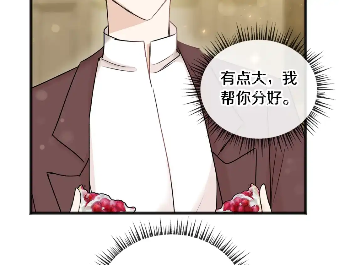 《成为伯爵府的家教》第41话 不属于我 第128页