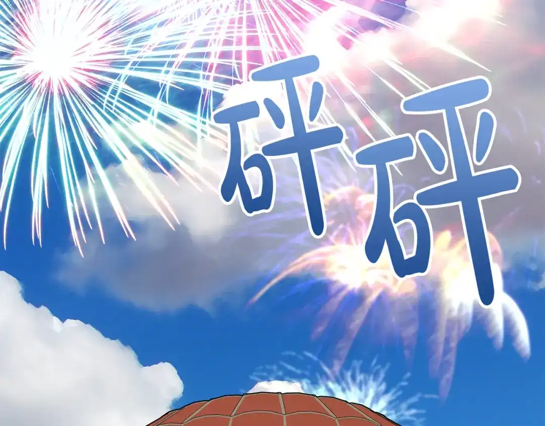 《成为伯爵府的家教》第41话 不属于我 第97页