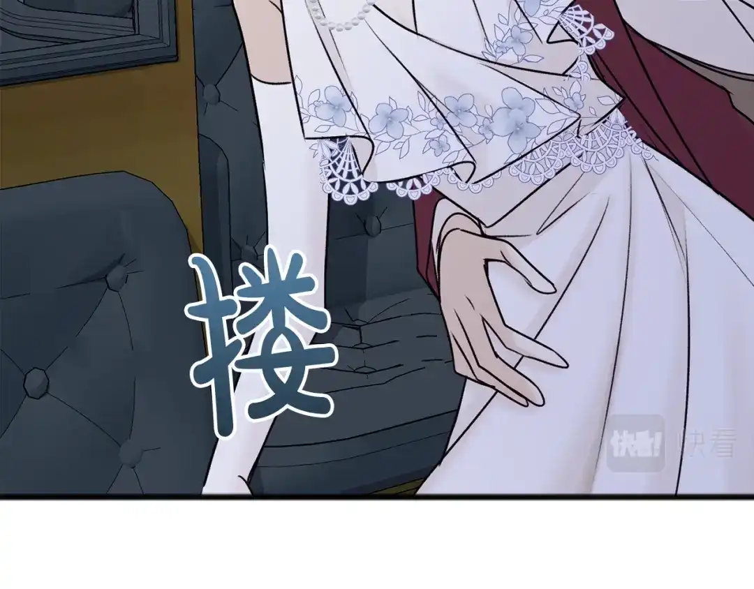 《成为伯爵府的家教》第41话 不属于我 第62页