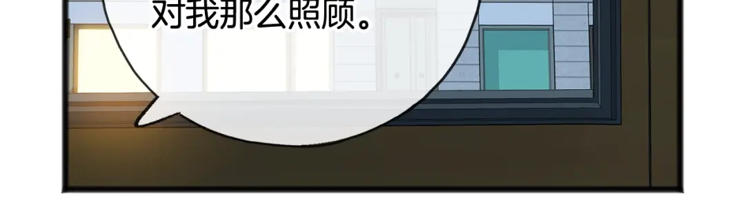 《成为伯爵府的家教》第41话 不属于我 第53页