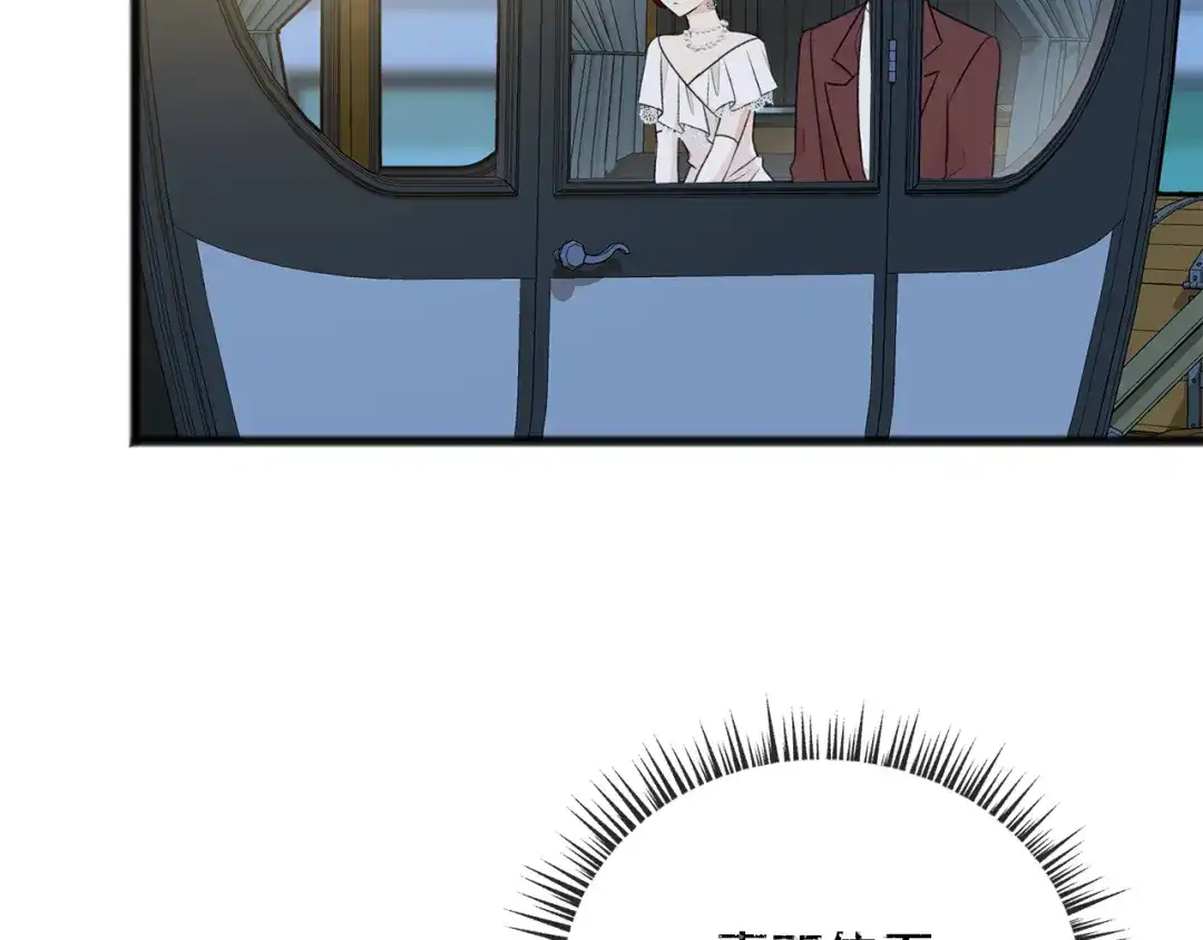 《成为伯爵府的家教》第41话 不属于我 第4页