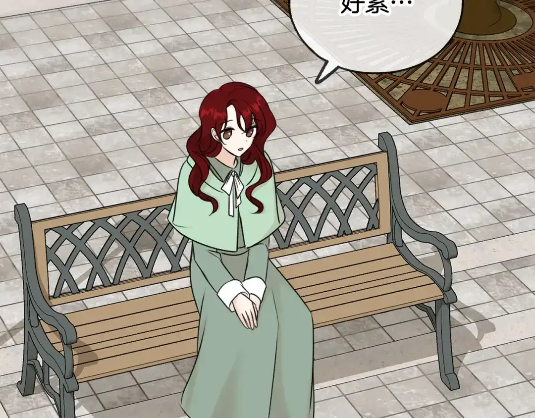 《成为伯爵府的家教》第41话 不属于我 第123页