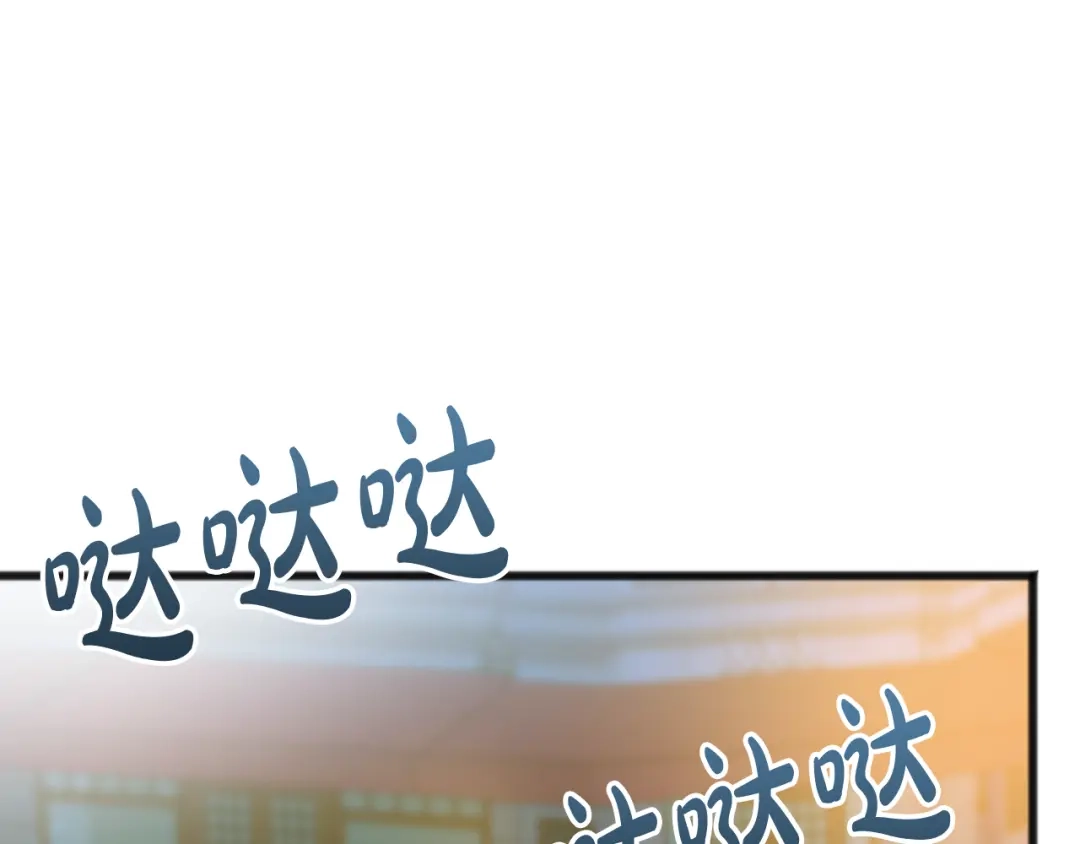 《成为伯爵府的家教》第41话 不属于我 第1页