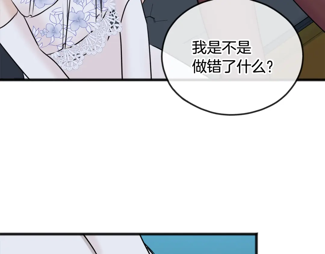《成为伯爵府的家教》第41话 不属于我 第26页