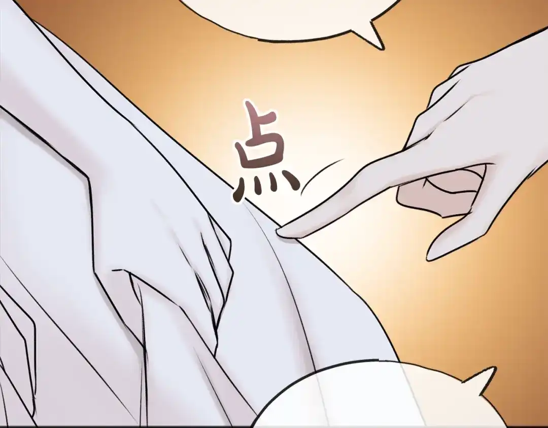 《成为伯爵府的家教》第41话 不属于我 第30页