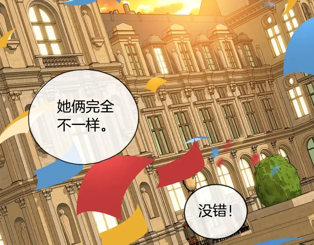 《成为伯爵府的家教》第42话 保持距离 第127页