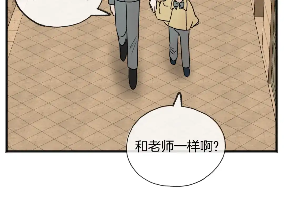 《成为伯爵府的家教》第42话 保持距离 第124页