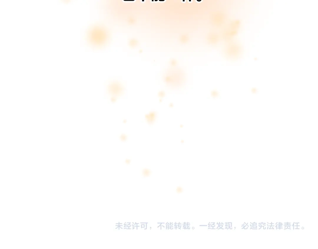 《成为伯爵府的家教》第42话 保持距离 第129页