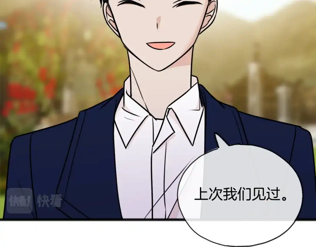 《成为伯爵府的家教》第42话 保持距离 第93页
