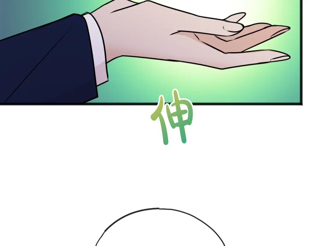 《成为伯爵府的家教》第42话 保持距离 第95页